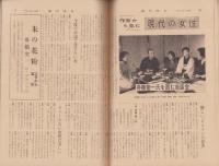 週刊読売　昭和33年5月11日号