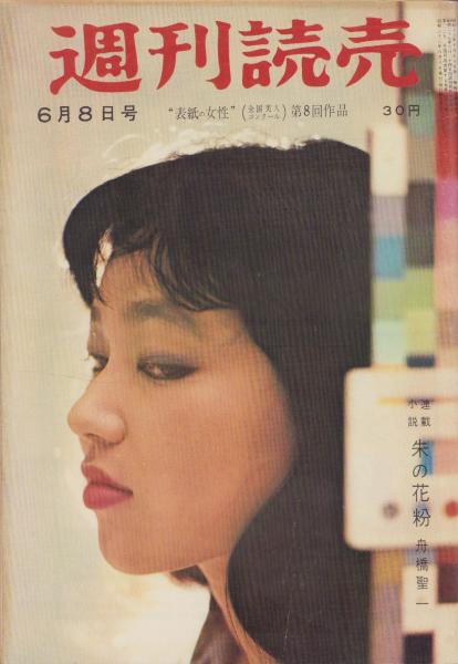 Amazon.co.jp: 松村操『東京穴探 二編』明治14年思誠堂刊 明治