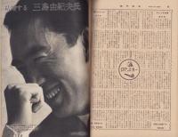 週刊読売　昭和33年6月8日号