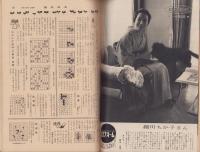 週刊読売　昭和33年6月8日号