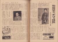 週刊読売　昭和33年7月13日号