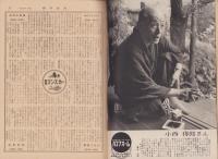 週刊読売　昭和33年7月13日号