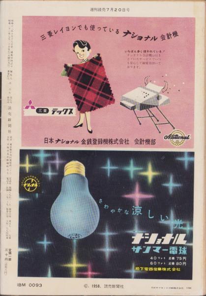 マーガレット』1965年（昭和40年）20号 | 『りぼんカラー