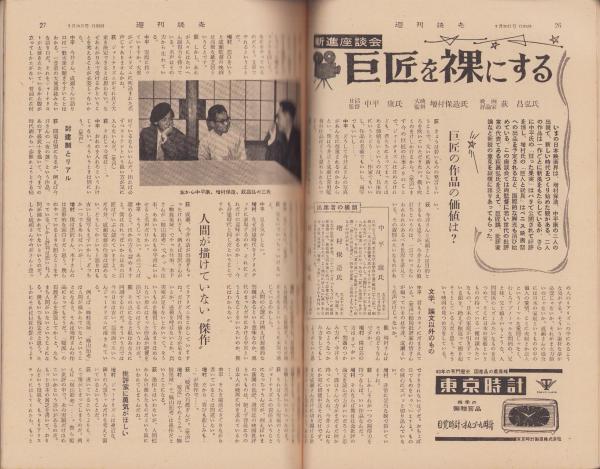 マーガレット』1965年（昭和40年）20号 | 『りぼんカラー