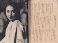 週刊読売　昭和33年7月27日号