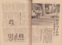 週刊読売　昭和33年8月31日号　表紙モデル・清水マリ子