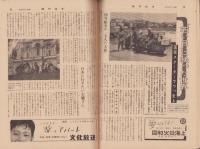 週刊読売　昭和33年8月31日号　表紙モデル・清水マリ子