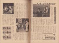 週刊読売　昭和33年10月19日号　表紙画・ゴッホ「糸杉と星の道」