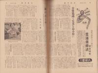 週刊読売　昭和33年10月19日号　表紙画・ゴッホ「糸杉と星の道」