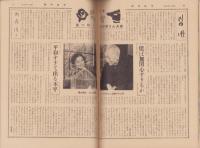 週刊読売　昭和33年10月19日号　表紙画・ゴッホ「糸杉と星の道」