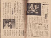週刊読売　昭和33年11月2日号