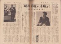 週刊読売　昭和33年11月2日号