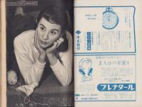 週刊読売　昭和33年11月9日号