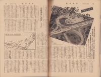 週刊読売　昭和33年11月9日号