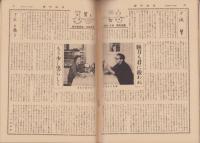 週刊読売　昭和33年11月16日号