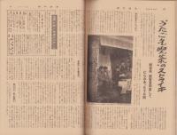 週刊読売　昭和33年11月23日号