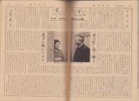 週刊読売　昭和33年11月30日号