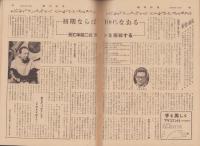 週刊読売　昭和33年11月30日号