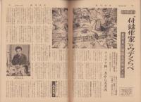 週刊読売　昭和33年11月30日号