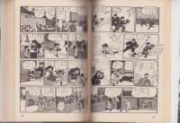 スポーツマン金太郎　全3冊　-漫画名作館-