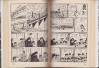 スポーツマン金太郎　全3冊　-漫画名作館-