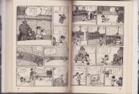スポーツマン金太郎　全3冊　-漫画名作館-