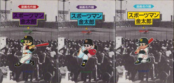こいでのかるた 変身忍者嵐 / 伊東古本店 / 古本、中古本、古