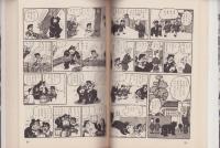 スポーツマン金太郎　全3冊　-漫画名作館-