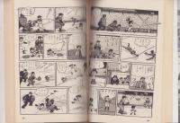 スポーツマン金太郎　全3冊　-漫画名作館-