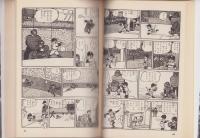 スポーツマン金太郎　全3冊　-漫画名作館-