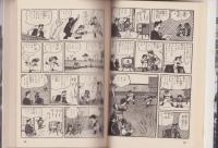スポーツマン金太郎　全3冊　-漫画名作館-