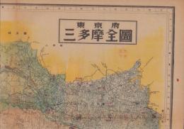 （地図）東京府三多摩全図