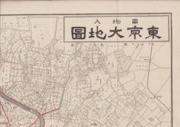 （地図）東京大地図　-番地入-