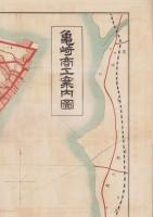 （地図）亀崎商工案内図（現愛知県半田市）
