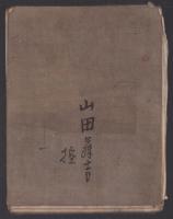 （地図）尾張国中島郡稲葉村　地籍字分全図　-明治17年1月調-（現愛知県稲沢市）