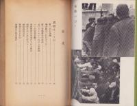 近江絹絲労働争議の真相