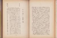 現実の救ひ