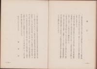 阪本修造翁伝