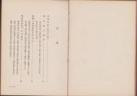 阪本修造翁伝
