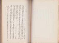 田中久重伝　-日本技術の先駆者-