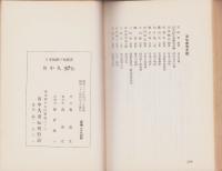 田中久重伝　-日本技術の先駆者-