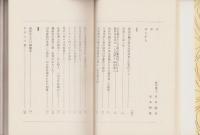 本草蘭医科学郷土史考