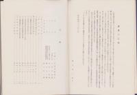 豊橋クリーニング文化の跡（愛知県）