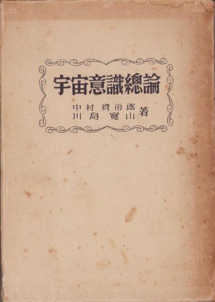 忍者小太郎/キン太くん -小学三年生昭和39年9月号付録-(馬場秀夫