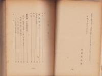 宇宙意識総論　-宙光道全書第1巻-