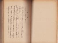 宇宙意識総論　-宙光道全書第1巻-