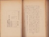 宇宙意識総論　-宙光道全書第1巻-