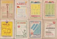 柑橘　不揃19冊一括　-昭和24年1月創刊号～25年12月号内5冊欠－（静岡県）