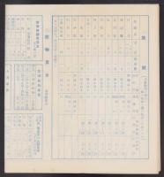 (地図）鳥羽名所案内(三重県）