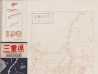 (地図）三重県　-新日本分県地図-
